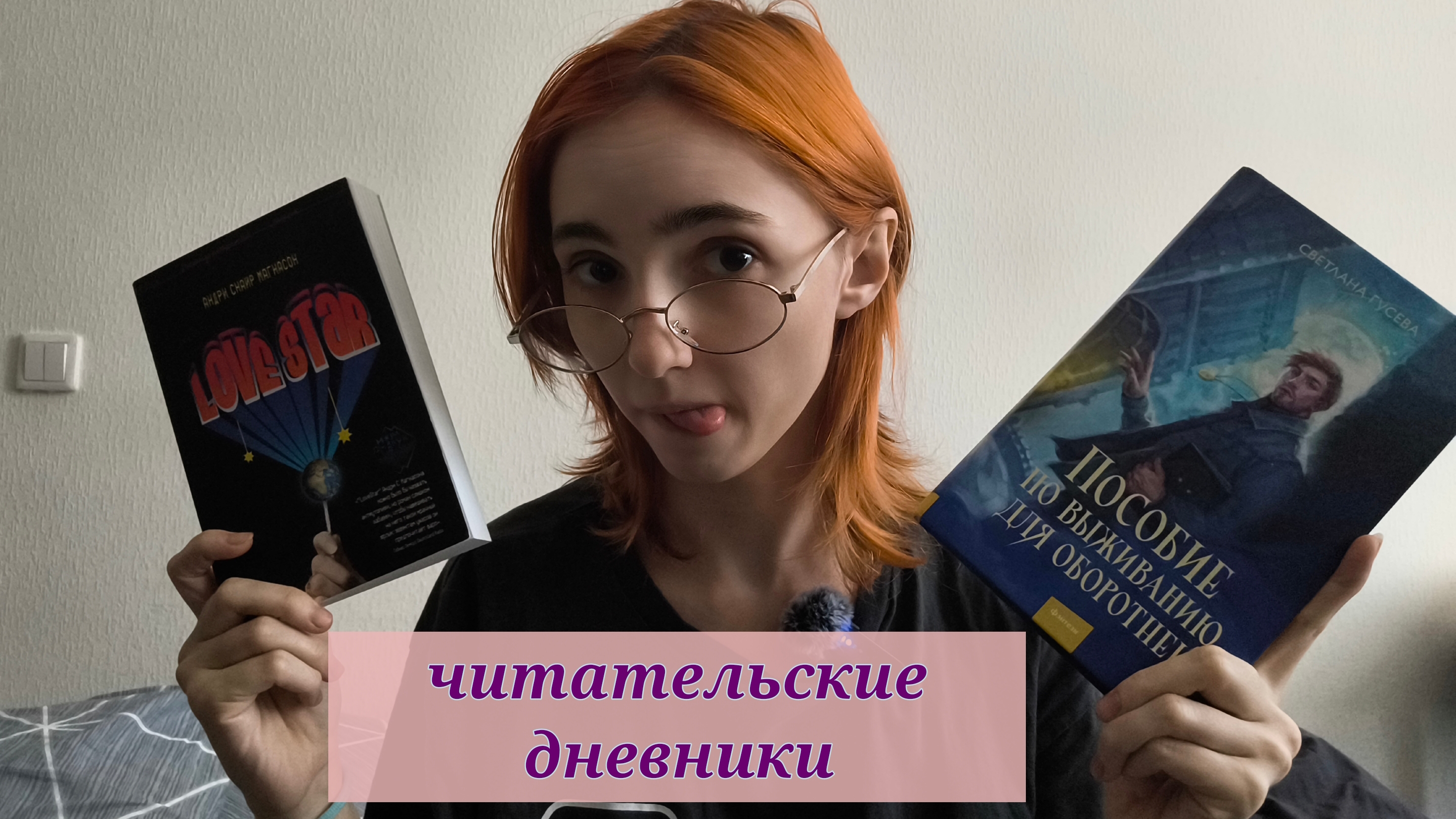 2 читательских дневника по цене 1 || 