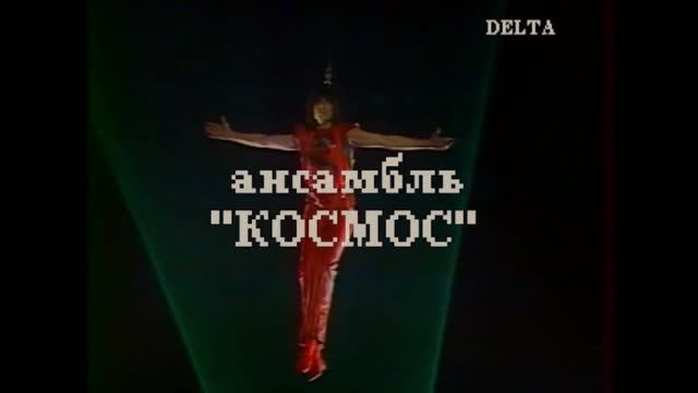 Space - Live in Moscow 1983 смотреть онлайн