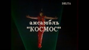 Space - Live in Moscow 1983
