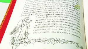 У книжной полки. Литургия после Литургии. Обобщение духовного опыта пастырей XIX—XXI столетий