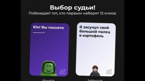 Дурацкие карточки. Часть 2. 20 фаз.