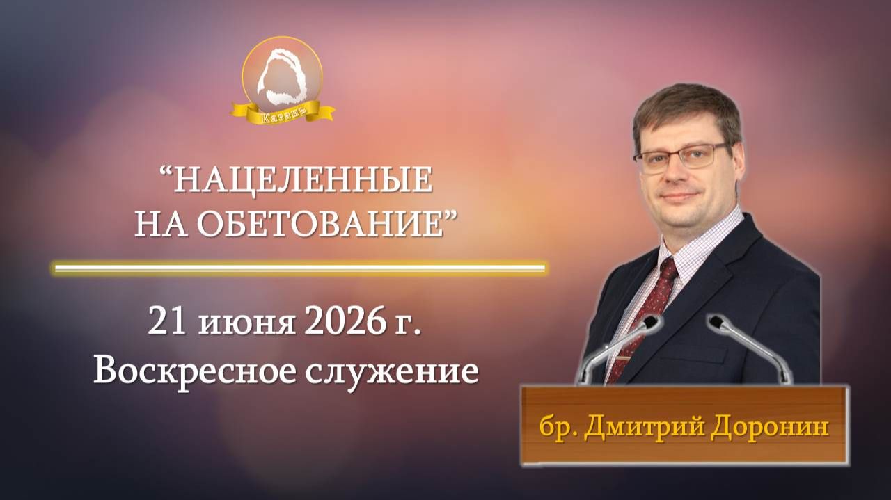 Дмитрий Доронин