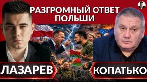 Защита Лукашенко, ядерный удар. Что ответила РФ? Война Польши и Украины, что будет дальше?Где Трамп?