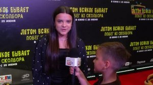 ЛЕТОМ ВСЯКОЕ БЫВАЕТ. ПОБЕГ ИЗ СКОЛБОРА. Алексей Воробьев, Алиса Буслова, Анита Цой, Наташа Королева