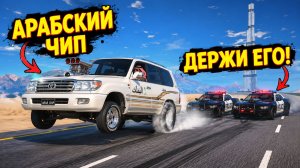 ПОГОНИ ВЕРНУЛИСЬ! ВЫБИЛ КРУЗАК НА АРАБСКОМ ЧИПЕ!УХОЖУ ПОЛИЦЕЙСКОЙ ПОГОНИ В GTA 5 ONLINE!