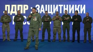 Съезд ЛДПР утвердил федеральный список кандидатов на осенних выборах в Госдуму
