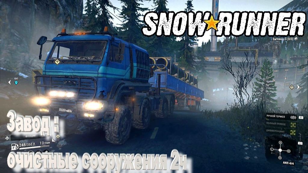Завод  очистные сооружения 2ч