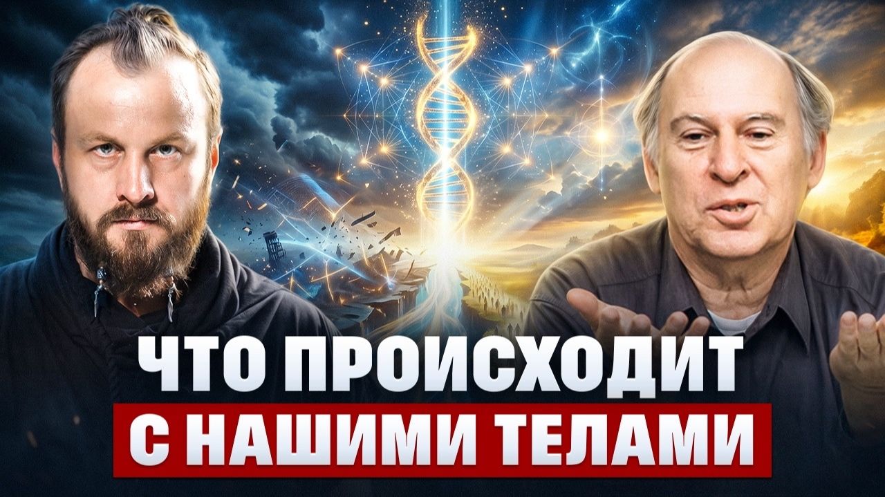 Что происходит с людьми и что будет дальше? | Сэл Рейчел