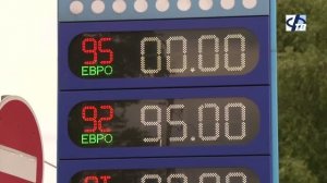 Что с ценами на топливо