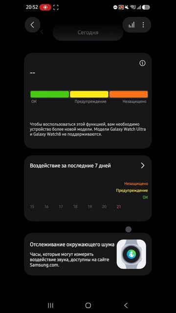 Фишки Galaxy Watch 9