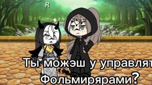 Прода.