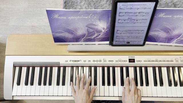 Более сложный вариант нот песни "Выбрала петь" Нани Евы - играю медленнее
