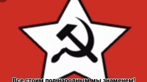 гимн ЕВРАЗИИ 1984г. ЕВРАЗИЯ НАВСЕГДА!
