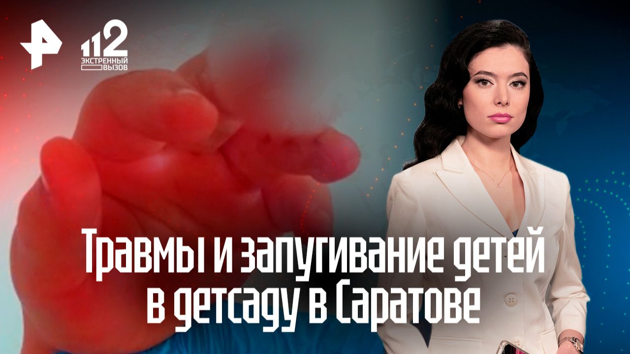 "Не пытались оказать помощь": ребенку дверью оторвало палец в детсаду смотреть онлайн