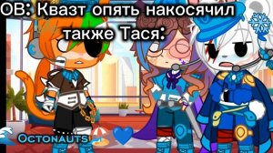 Квази: Не хренасе она добрая