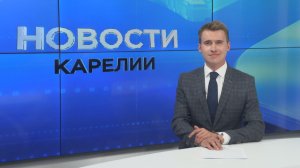 Новости Карелии с Егором Буяло | 23.06.2026