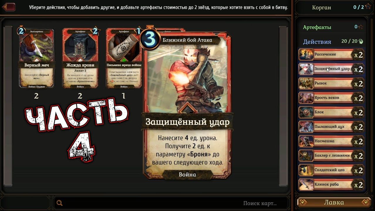 SPELLDRIFTER #4 - Старфолл: Северные Врата (Группа Встречающих. Предложение)
