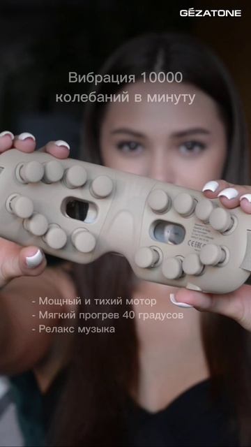 Очки массажер для глаз с нагревом и музыкой ISee410 3D Relax Gezatone