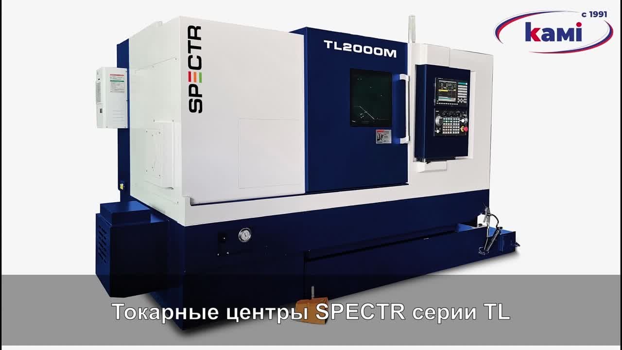 Черновое и чистовое точение на Токарном центре SPECTR TL смотреть онлайн