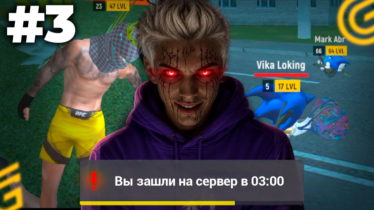 НИКОГДА НЕ ЗАХОДИ В ГРАНД МОБАЙЛ в 3 часа ночи. БУДНИ АДМИНА #3 на GRAND MOBILE смотреть онлайн