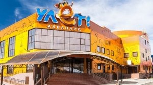 АКВАПАРК УЛЕТ, УЛЬЯНОВСК! / ОТЛИЧНО ПРОВЕЛИ ВРЕМЯ!/ МАЛО ПОСЕТИТЕЛЕЙ)