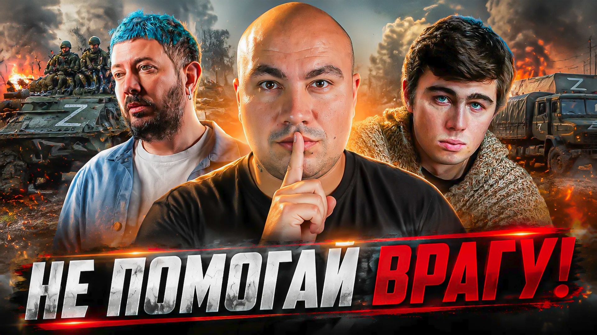 О стране и о СВОих смотреть онлайн
