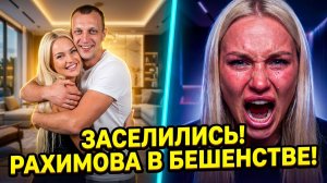 💕 СИТНИКОВА ВЕРНУЛАСЬ К ВАНИНУ?! 😱 ЗАСЕЛЕНИЕ В ВИП-ДОМ! РАХИМОВА В БЕШЕНСТВЕ 🔥 | Новости Дом 2
