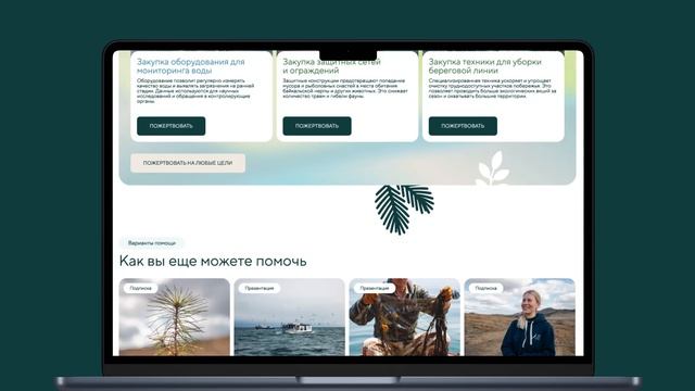 Фонд «Озеро Байкал»_сайт смотреть онлайн