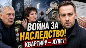 Шепелев снова в центре войны за наследство Фриске: отец пригрозил переписать квартиру на Луну!