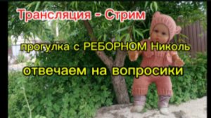 прогулка с РЕБОРНОМ, отвечаю на вопросики❤️🩹