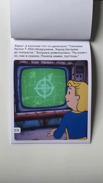 Золушка. Сказка про ядерную зиму.