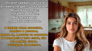 Истории из Жизни | ОН МНЕ ЗАРЯДКУ ОСТАВИТЬ НЕ ДАЕТ |  Аудиокниги слушать | Жизненные Истории