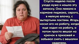 Истории из жизни|Разбирая вещи|Аудио рассказы|Аудиокниги слушать онлайн|Жизненные истории