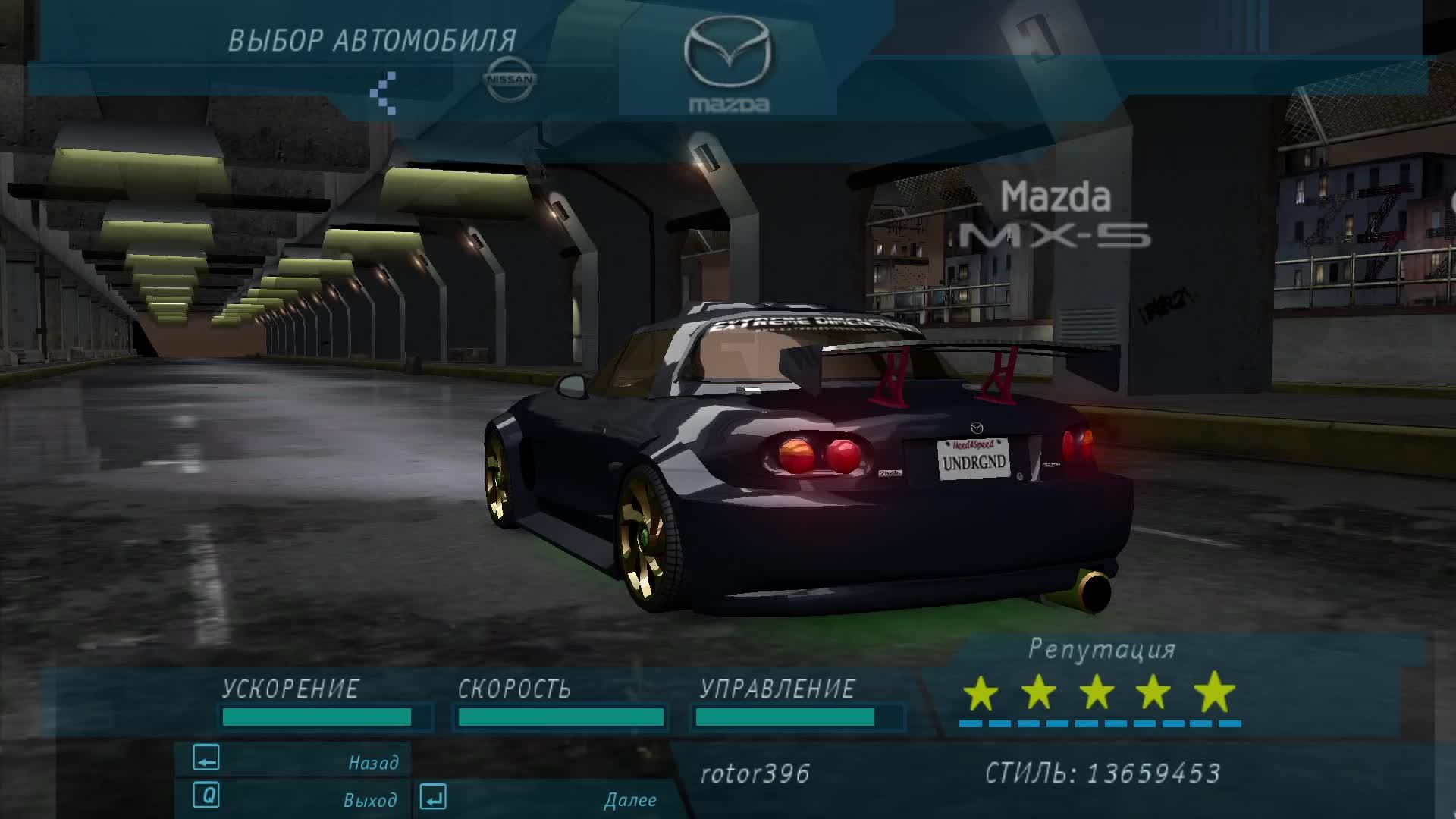 Need For Speed - Underground смотреть онлайн