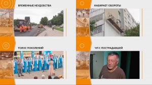 Прямой эфир: «ГОРОД в 19:00»