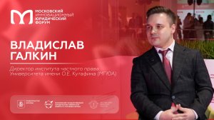 На полях XIII МИЮФ: Владислав Галкин