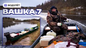 Лодка «Вашка 7» под полной загрузкой на реке Ёлва | «Водолёт» Аэролодки и Лодки из ПНД