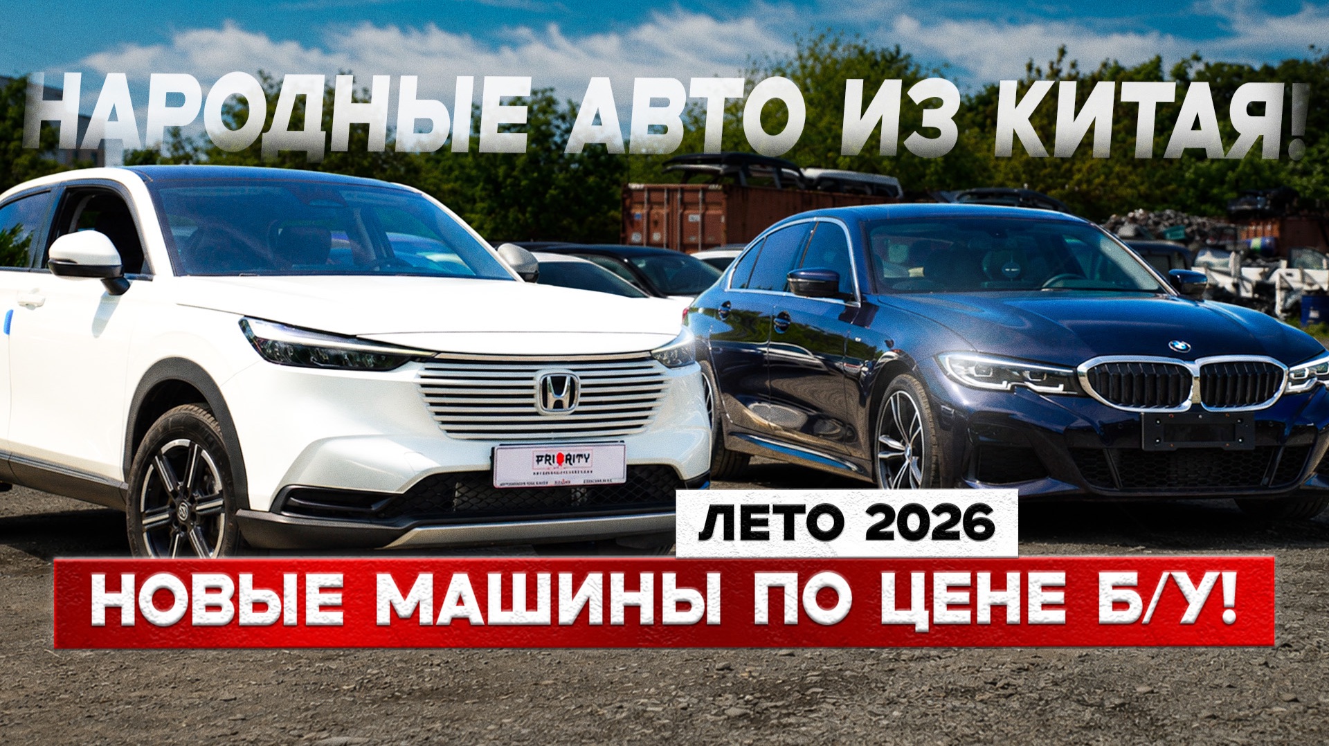 Их никто не покупает! Честный обзор! Какие авто из Китая везут сегодня? смотреть онлайн