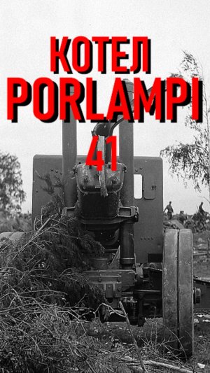 PORLAMPI 1941