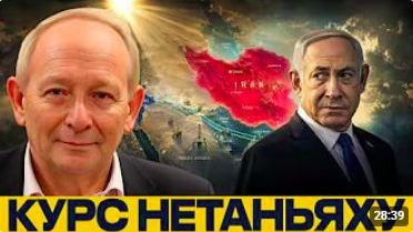 После удара по Ирану_ неудобные вопросы для Израиля - Крук и Наполитано смотреть онлайн
