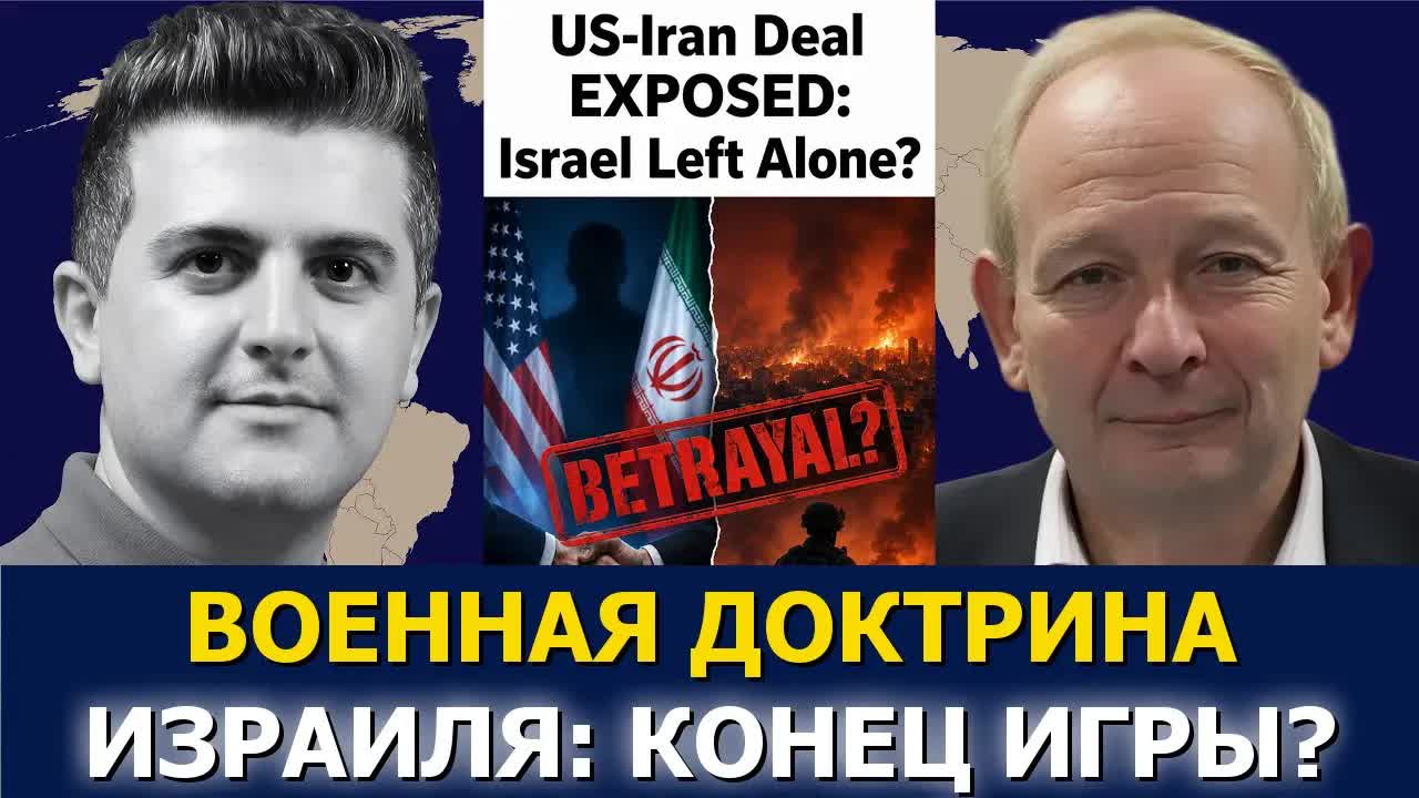 Аластер Крук: сделка США и Ирана раскрыта — Израиль остался один? смотреть онлайн