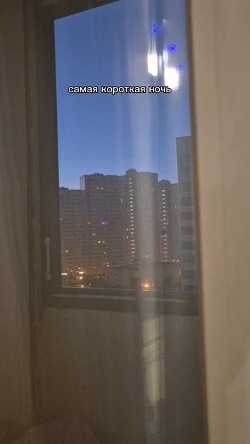 самая короткая ночь смотреть онлайн