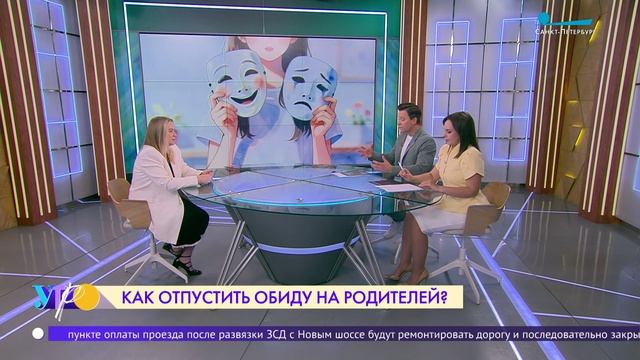 Как отпустить обиду на родителей
