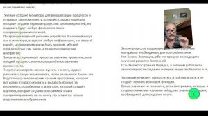 Закон Построения Порядка. Эволюция Мышления. Уровень выше Хама Сапиенса - Понимание Бога.