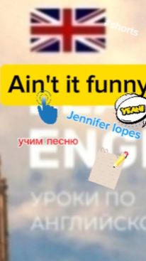 Английский язык.учим песню Ain't it funny