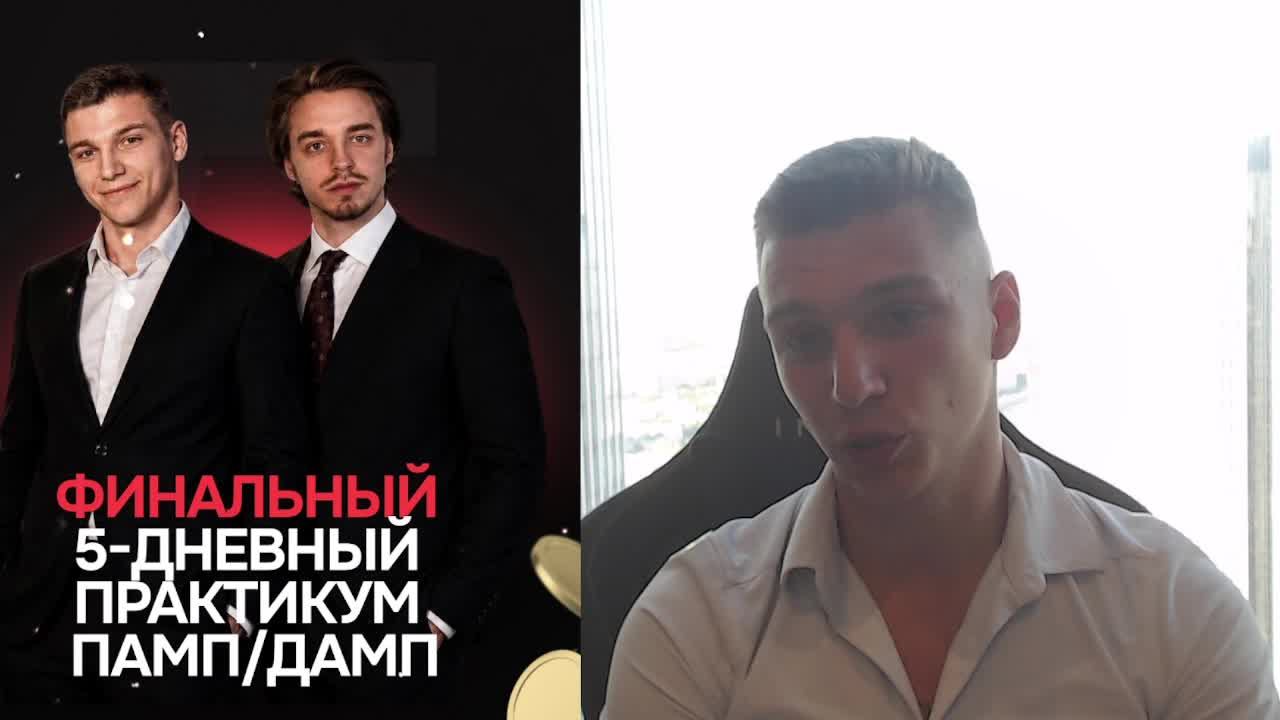 НОВАЯ СИСТЕМА ПАМП/ДАМП. ЛОНГИ НА ИКСЫ И РОЗЫГРЫШ 500$ смотреть онлайн