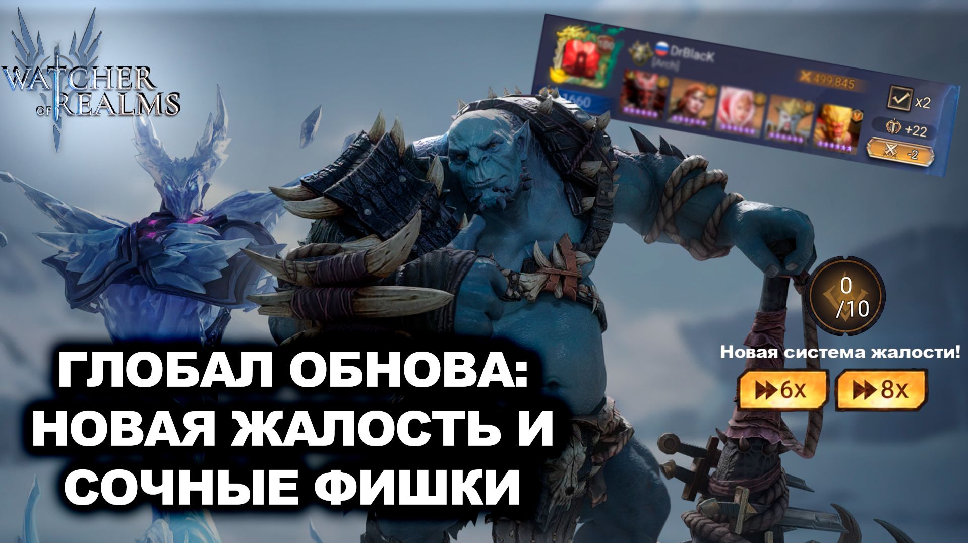 ГЛОБАЛ ЧТО БУДЕТ В ОБНОВЕ WOR:САМОЕ ИНТЕРЕСНОЕ БЕЗ СТЕН ТЕКСТА WATCHER OF REALMS | #watcherofrealms смотреть онлайн