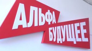 Стипендии от Альфа-Банка