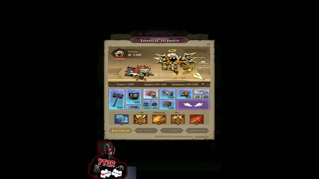 Lootborn Warriors | Обзор игры: 270 уровень, кампания 32 - 6, навыки, события, гильдия🔥 @yt3r
