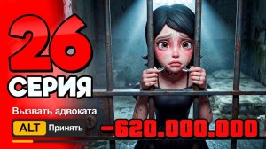 Всех САЖАЮТ без ПРИЧИНЫ😢⛔ ПУТЬ БОМЖА на АРИЗОНА РП 26 - на ARIZONA RP